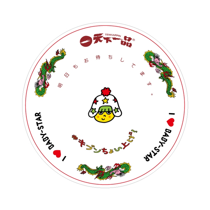 オリジナルラーメン鉢 イメージ