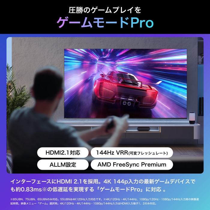 ゲームモードPro