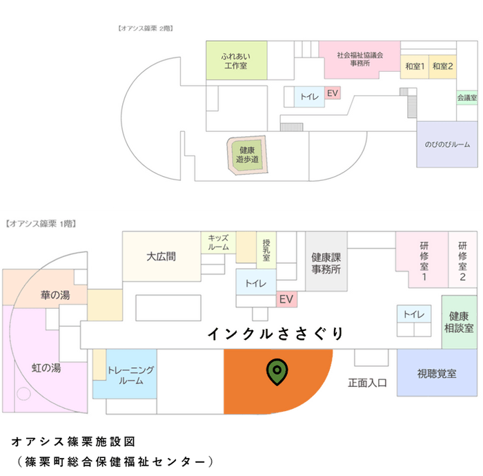 篠栗町総合保健福祉センターの他スペースを利活用