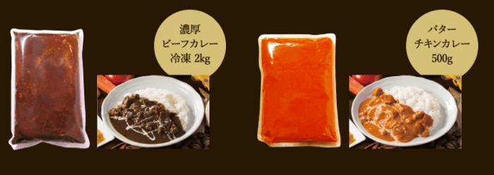 業務用カレー