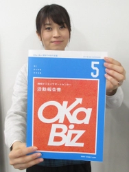 愛知・岡崎の中小企業無料相談所・OKa-Biz開設5周年。 売上アップ、創業事例を多数輩出で地方の注目を集める。