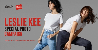 デニムの「YANUK(ヤヌーク)」と白Tの 「Hanes(ヘインズ)」がタッグを組み写真家レスリー・キーに 撮影してもらえるフォトキャンペーンを開催