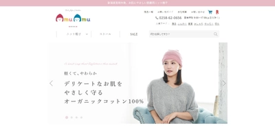 抗がん剤治療等により脱毛した方向けのおしゃれなニット帽子 「amuamu／こころを軽くするニット帽子」のECサイトが リニューアルオープン！Twitterプレゼントキャンペーンも開催