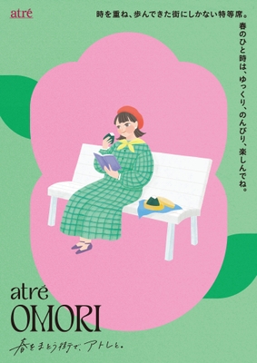 アトレ大森