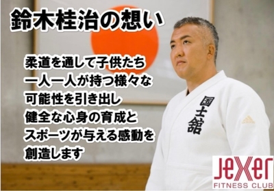 鈴木桂治の想い ※イメージ図