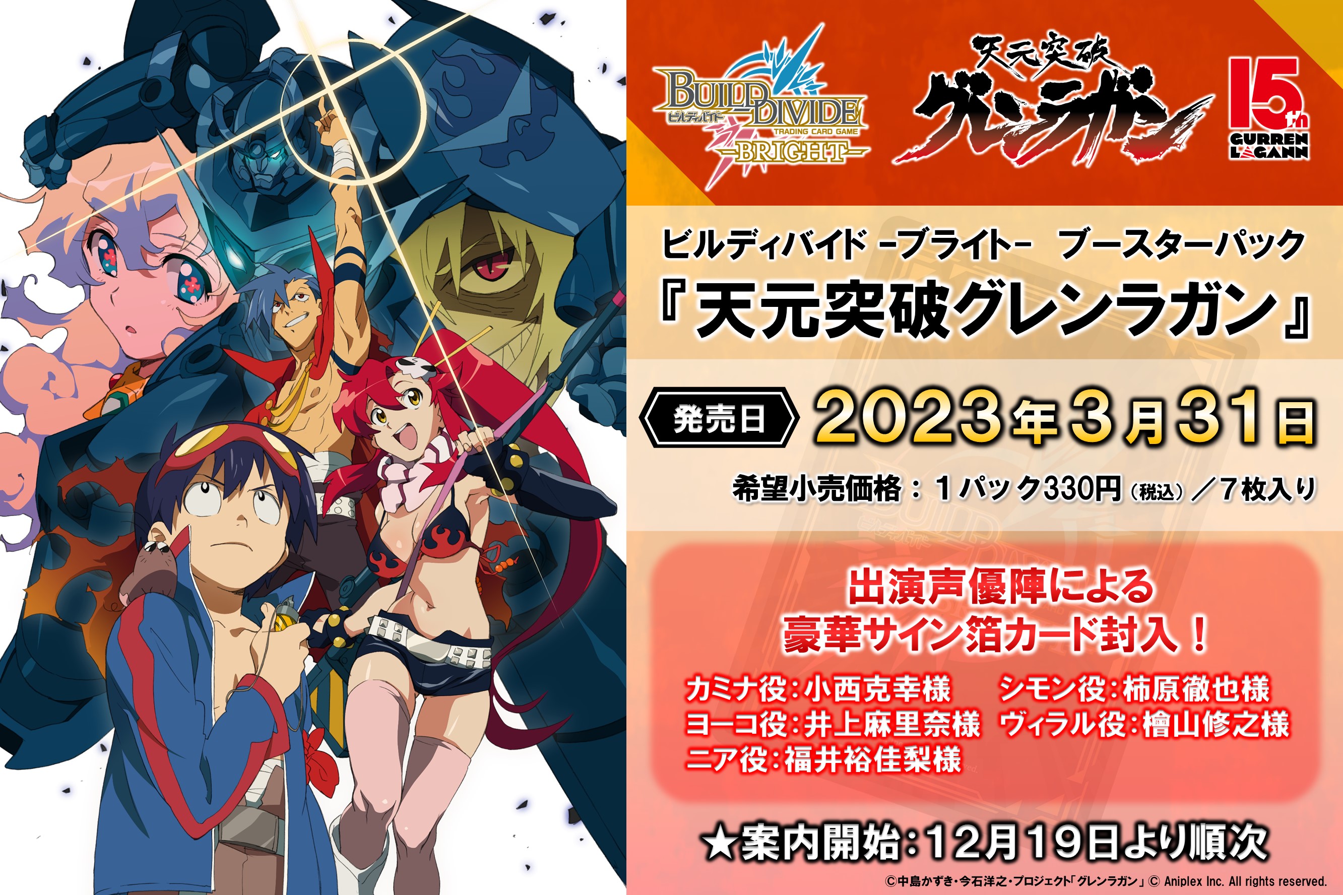 定番人気限定SALEビルディバイド ブライト 伊地知 虹夏 BT 君に朝が降る キャラクターグッズ