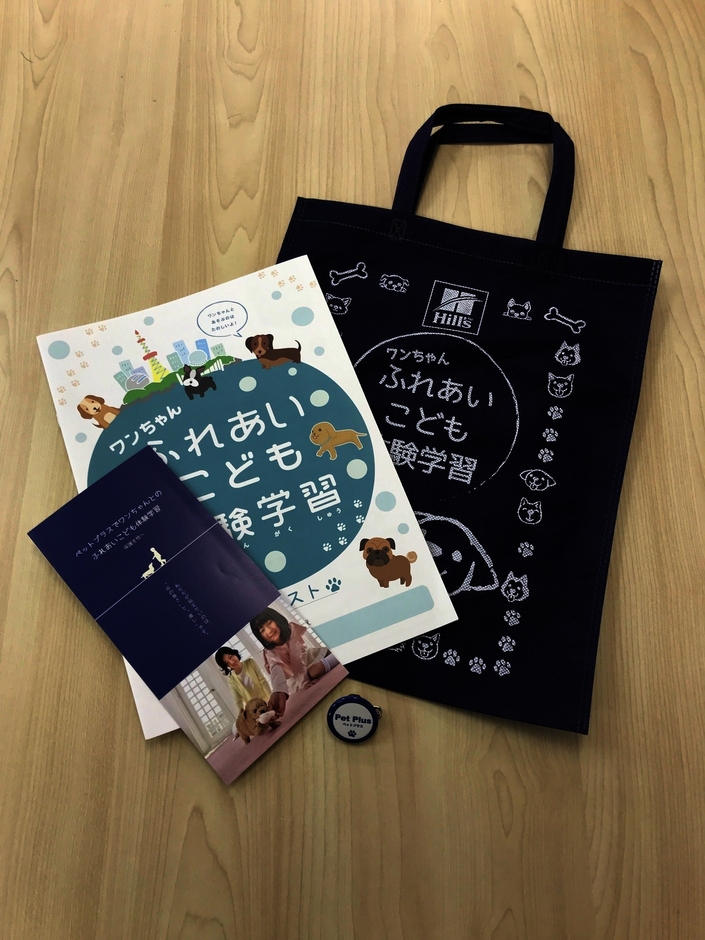 体験学習のアイテム