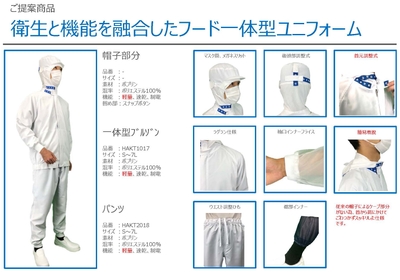 衛生と機能を融合