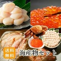 海産物セット