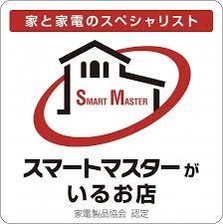 スマートハウスのことなら『スマートマスター』におまかせください 　5/1付けにて、新たに757名が資格を取得 『スマートマスターのいるお店・オフィス』1,000店を突破！！