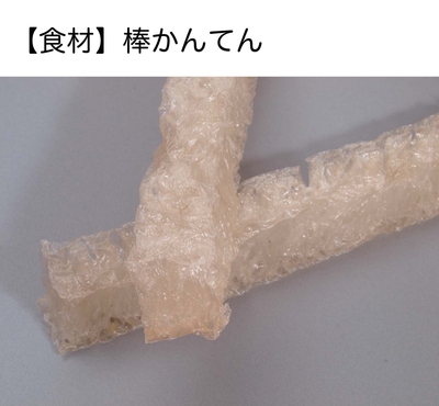 Photo_09 【食材】棒かんてん　海藻を煮た汁を冷まして固め、干したもの