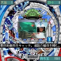 「CRサンダーバード国際救助隊発進！」　ゲーム画面3