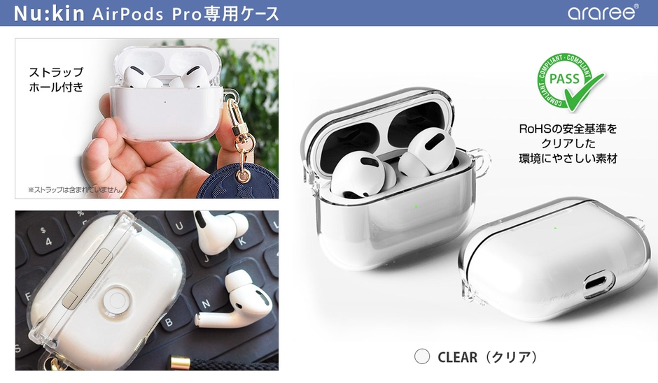 AirPods Proハードケース Nu:kin 製品概要