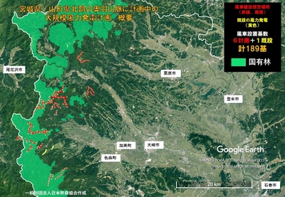 大規模風力発電計画概要1