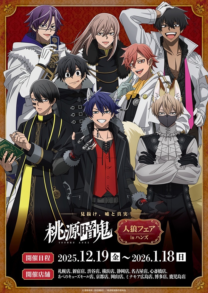 キービジュアル