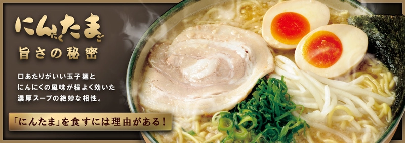 お風呂やゲームコーナーがあるラーメン店「ゆにろーず」が SNSメディア戦略を展開し“共創マーケティング”を開始　 ～Twitterアカウントを開設し、ブランド価値を向上を目指す～