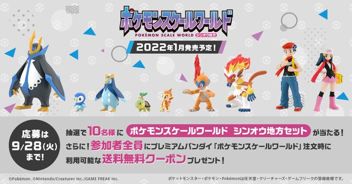 フォロー&RTキャンペーン