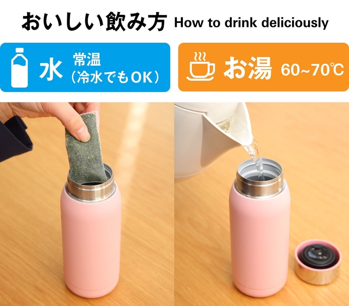 どんな温度でもおいしく飲んでいただけます