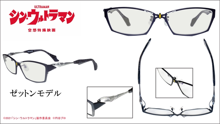 ゼットンモデル詳細