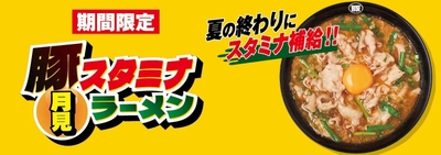 メイン