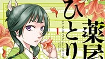 めちゃコミック（めちゃコミ）が2020年8月の 「月間レビュー漫画ランキング-少年・青年漫画編-」を発表