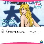 「【JYOSHIKI QUIZ】大人だもの ビジネス編」 ゲーム画面1