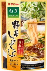「王道」、「人気」、「トレンド」のフレーバーでいただく 『ねぎが美味しい 野菜しゃぶしゃぶ用スープ 旨出汁仕立て』 『青菜が美味しい 野菜しゃぶしゃぶ用スープ すき焼き仕立て』 『きのこが美味しい 野菜しゃぶしゃぶ用スープ 麻辣湯仕立て』 8月1日に新発売