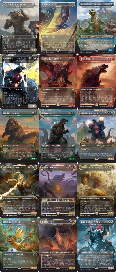 ゴジラシリーズカード ※カード画像は一部イメージです