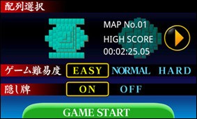 Android版「上海」 配列選択画面