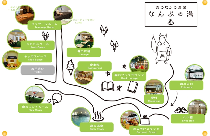 なんぶの湯 フロアマップ