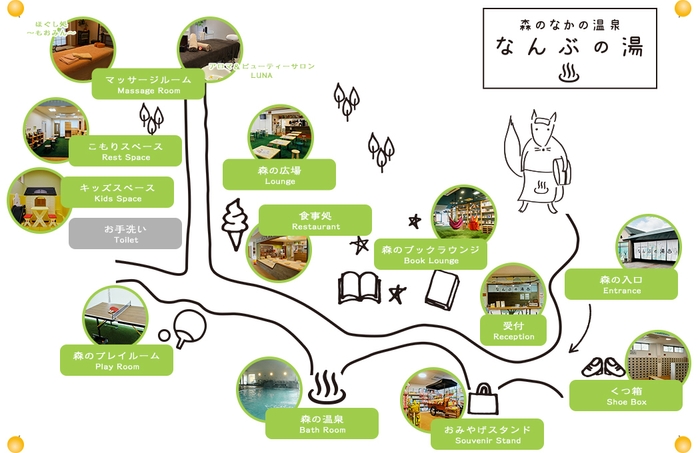 なんぶの湯　フロアマップ