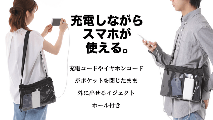 充電しながらスマホが使える