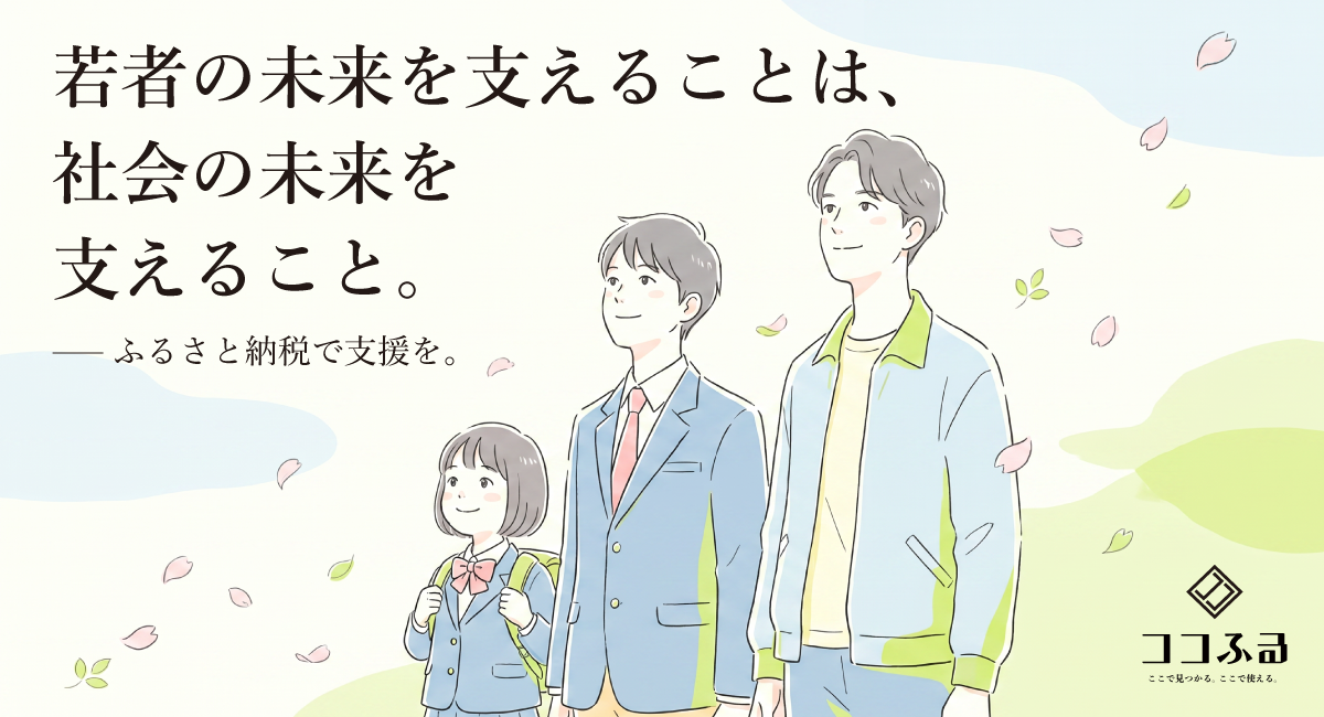 現地消費型ふるさと納税「ココふる」、クラウドファンディングに対応。北海道・標茶町と幌加内町で7月1日開始
