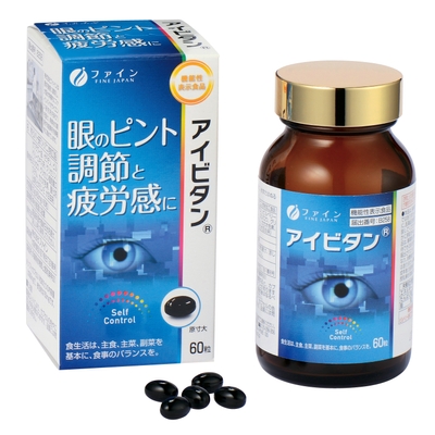 機能性表示食品 アイビタン(2)