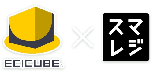 EC-CUBE - スマレジ連携プラグイン　提供開始