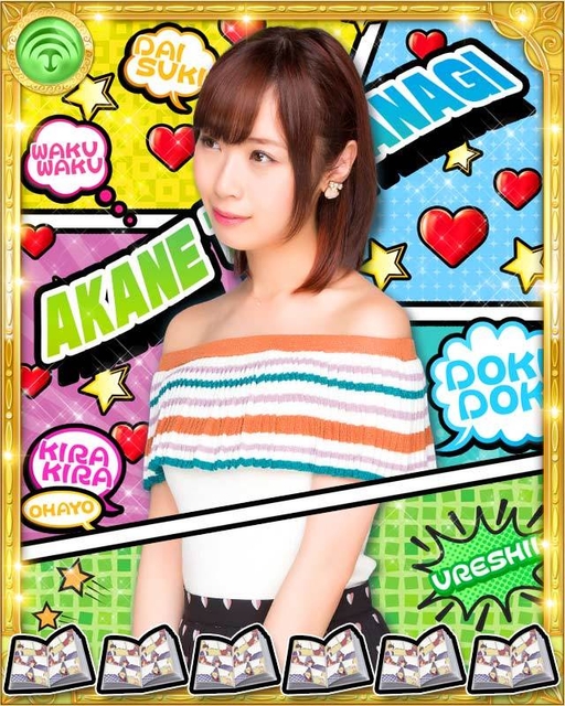 イベント報酬カード SSR