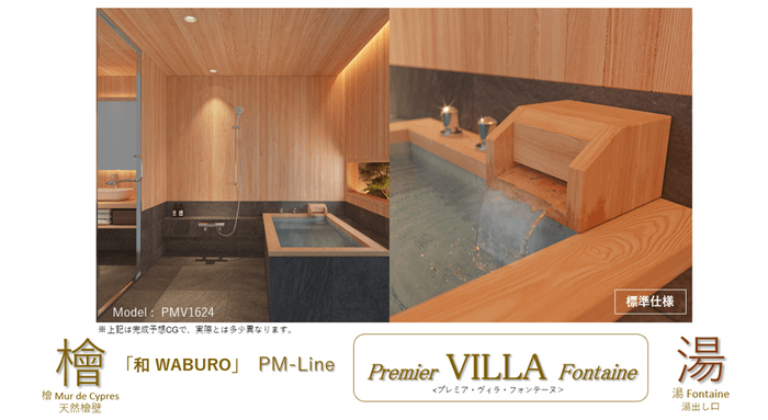 Premier VILLA Fontaine