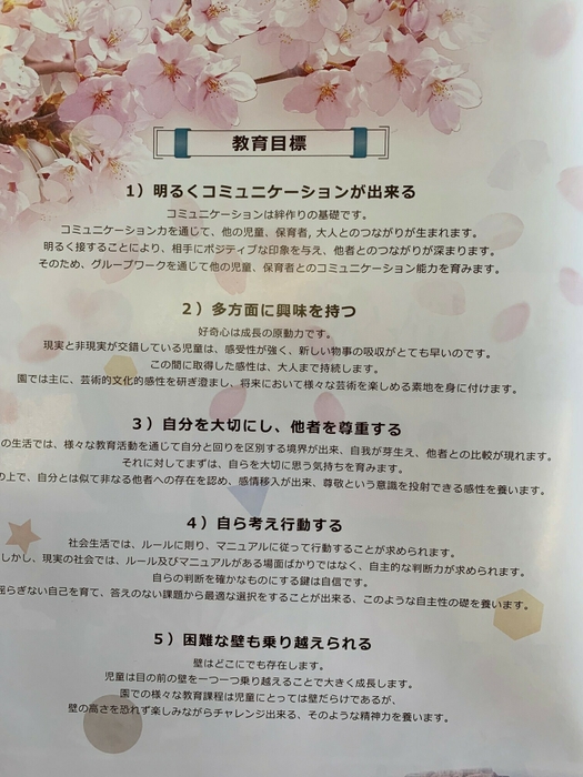 園パンフ2