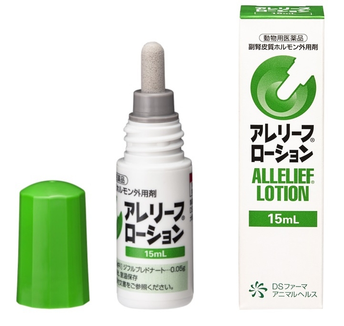 アレリーフローション(ボトル+箱)