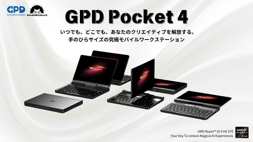 デントオンラインショップ、ポケットサイズのPC 「GPD Pocket 4」特典付きモデルの国内予約受付を12/6に開始