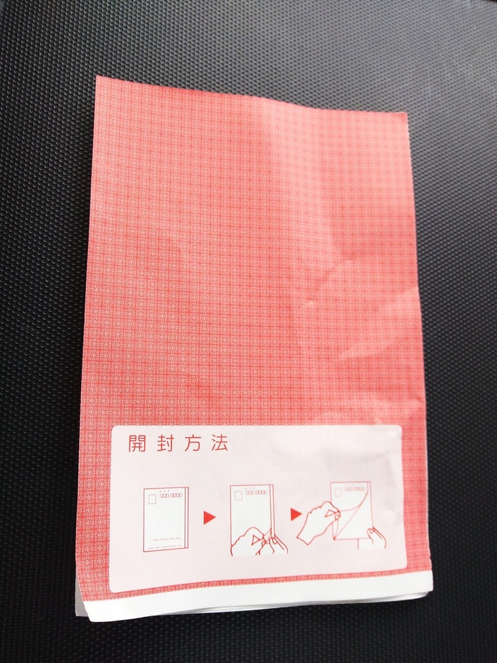 移動式オービスの呼出状