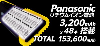 搭載バッテリー