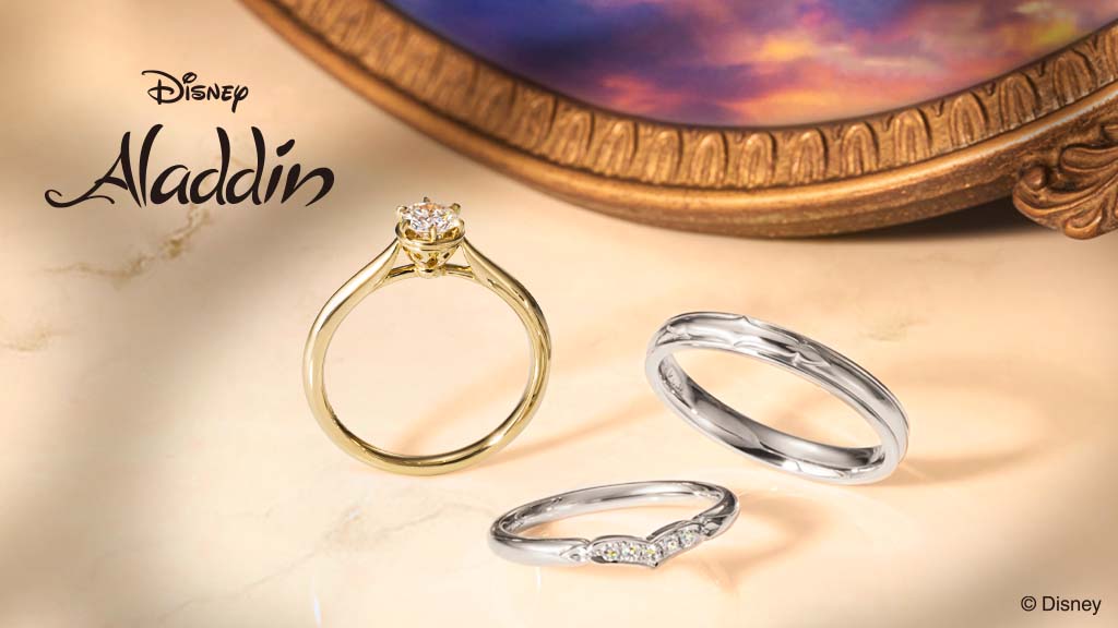 ディズニー アラジン 婚約指輪 結婚指輪 Trust Me トラスト ミー アラジン と ジャスミン ふたりの世界観をモチーフに ファッショントレンド