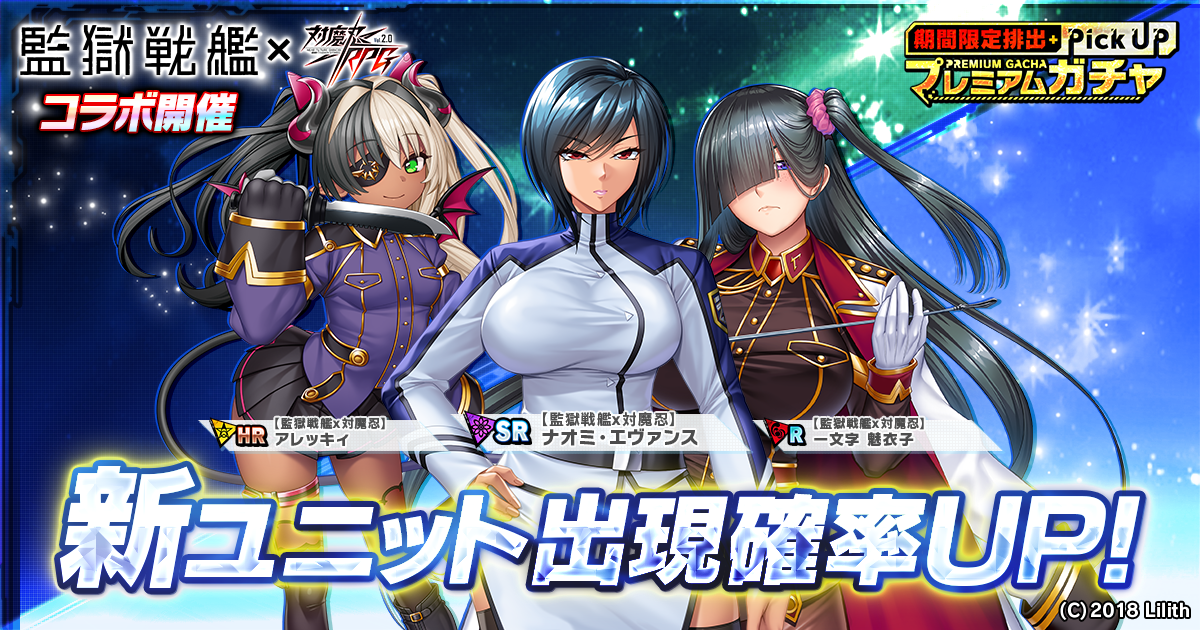 期間限定ピックアッププレミアムガチャ【ナオミ・エヴァンス】