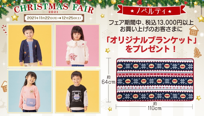 アンパンマンキッズコレクション キャンペーン