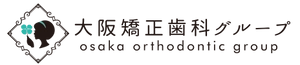 医療法人真摯会 大阪矯正歯科グループ