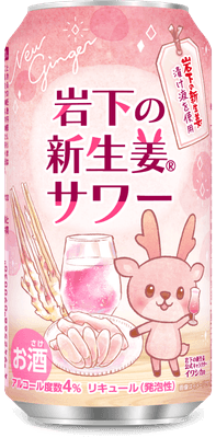 岩下の新生姜缶 単品