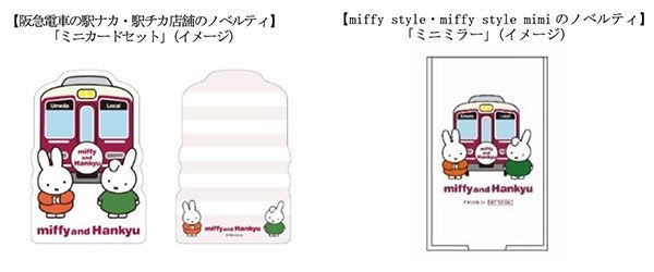 ノベルティ イメージ