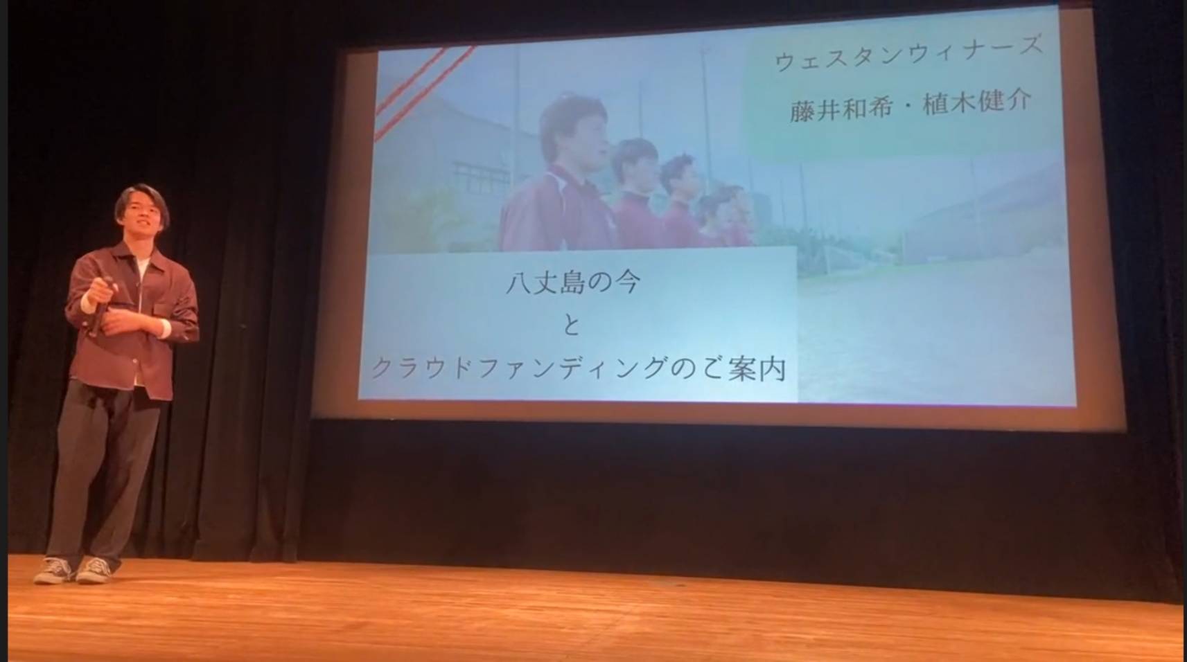 クラファンについてプレゼン