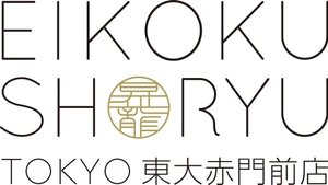 EIKOKU SHORYU 英国昇龍 TOKYO 東大赤門前店